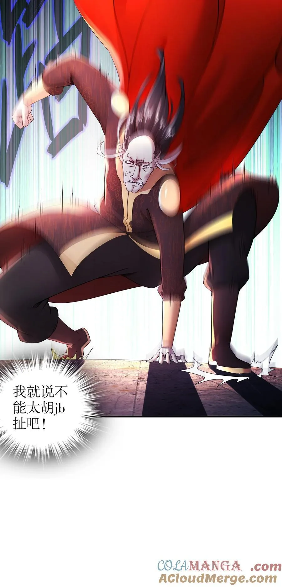 238 兄弟情深 第21页