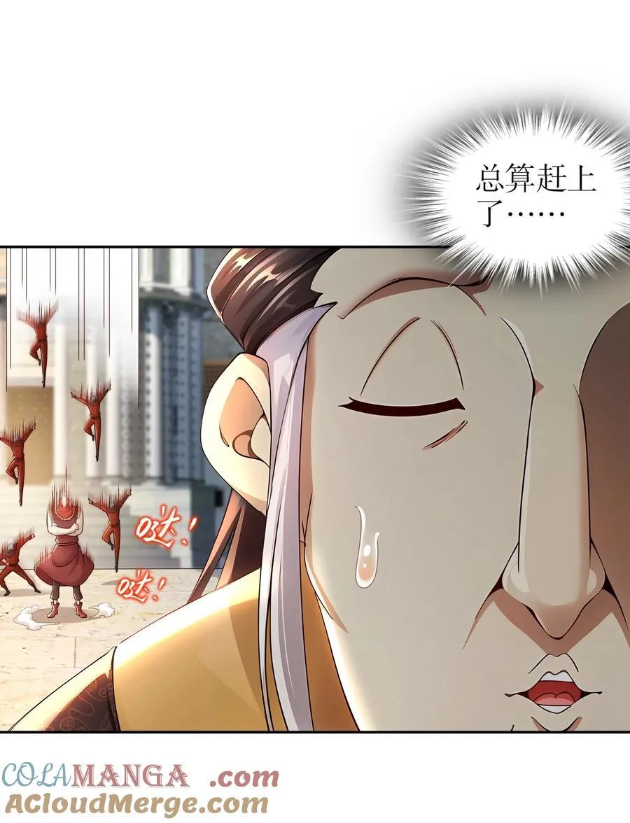 238 兄弟情深 第23页