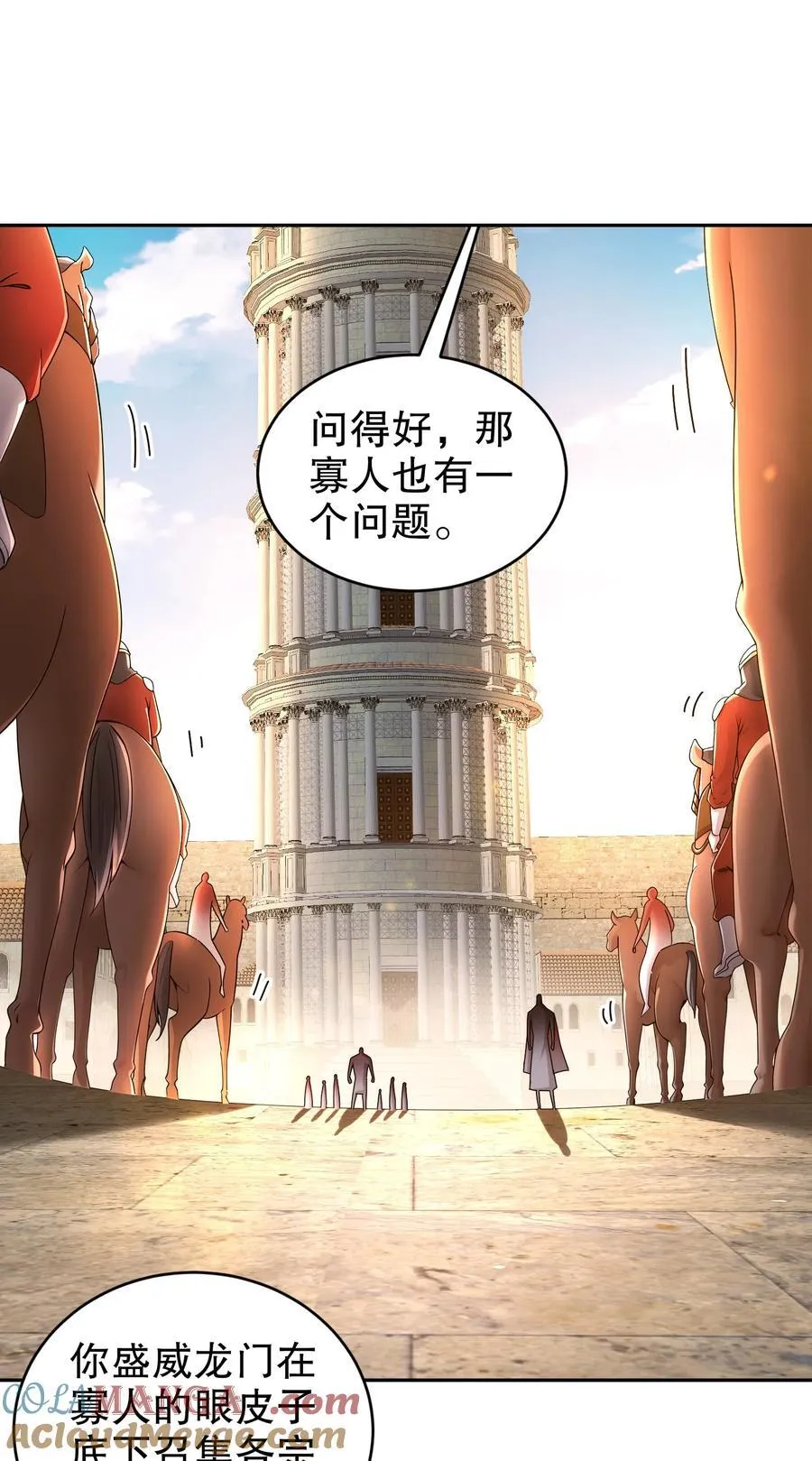 238 兄弟情深 第25页