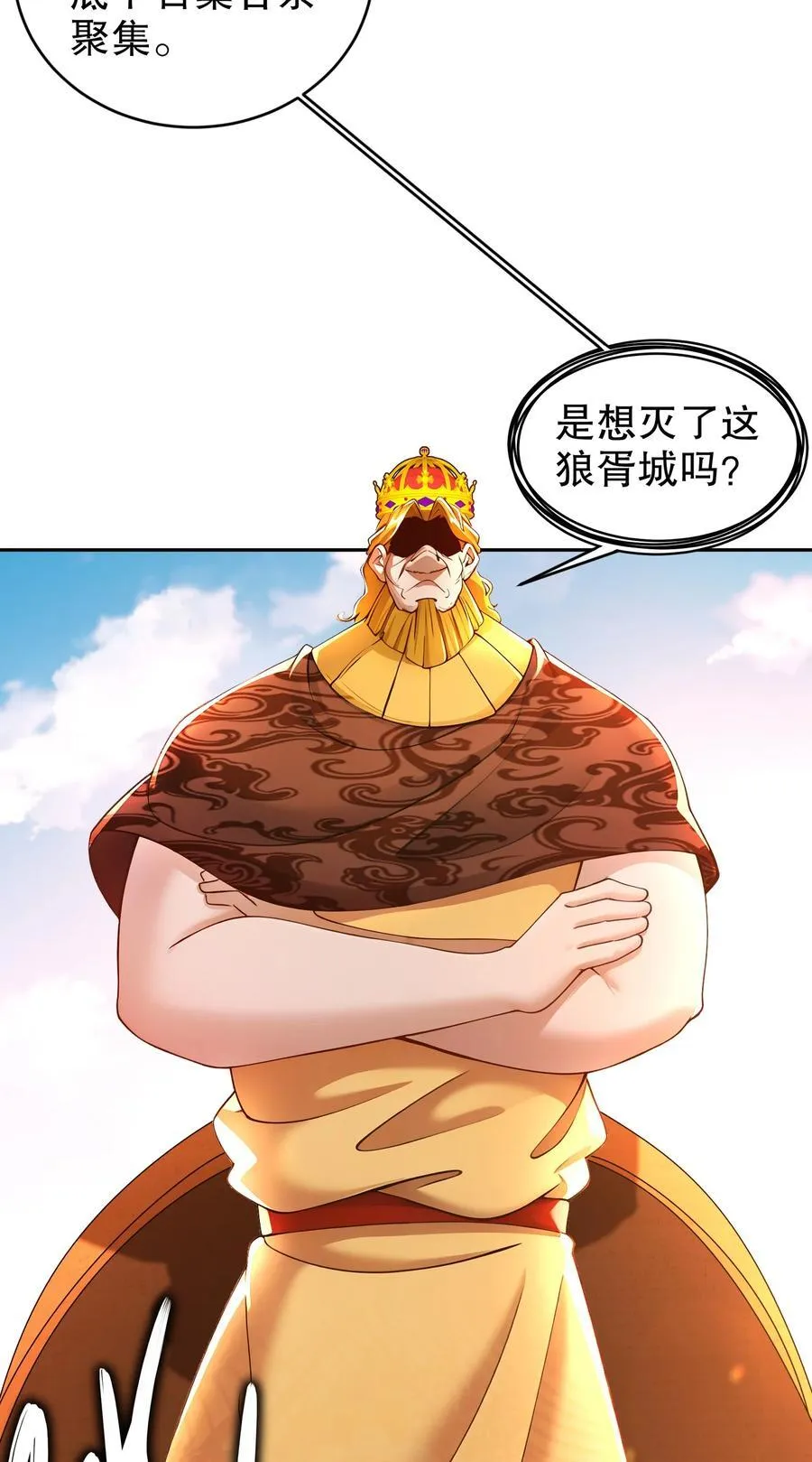 238 兄弟情深 第26页