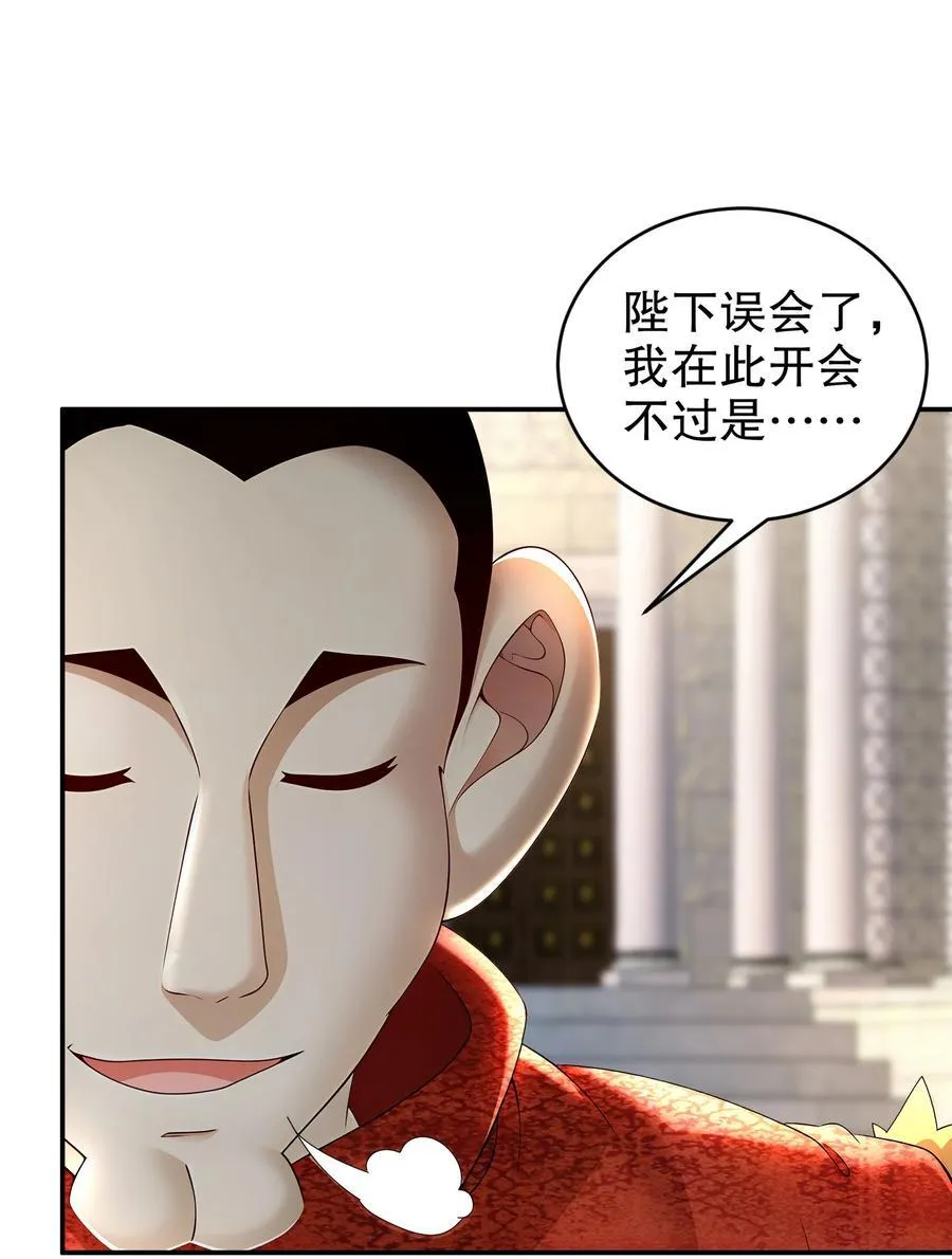 238 兄弟情深 第28页