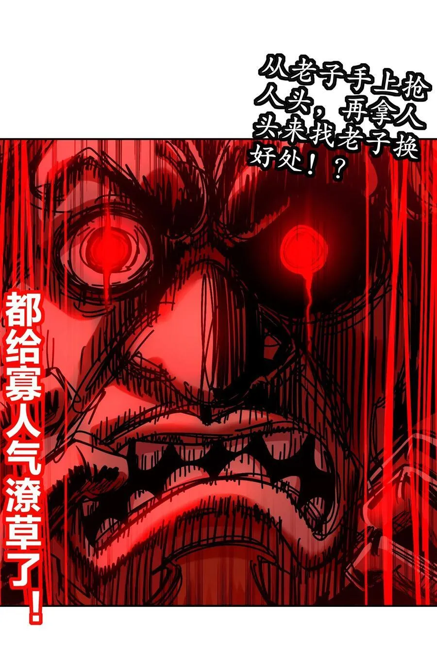 238 兄弟情深 第30页