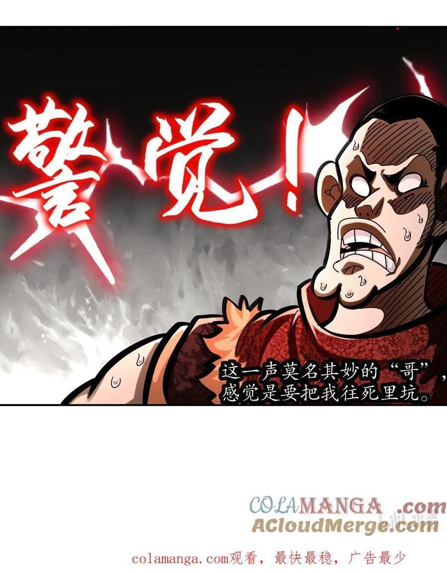 238 兄弟情深 第31页