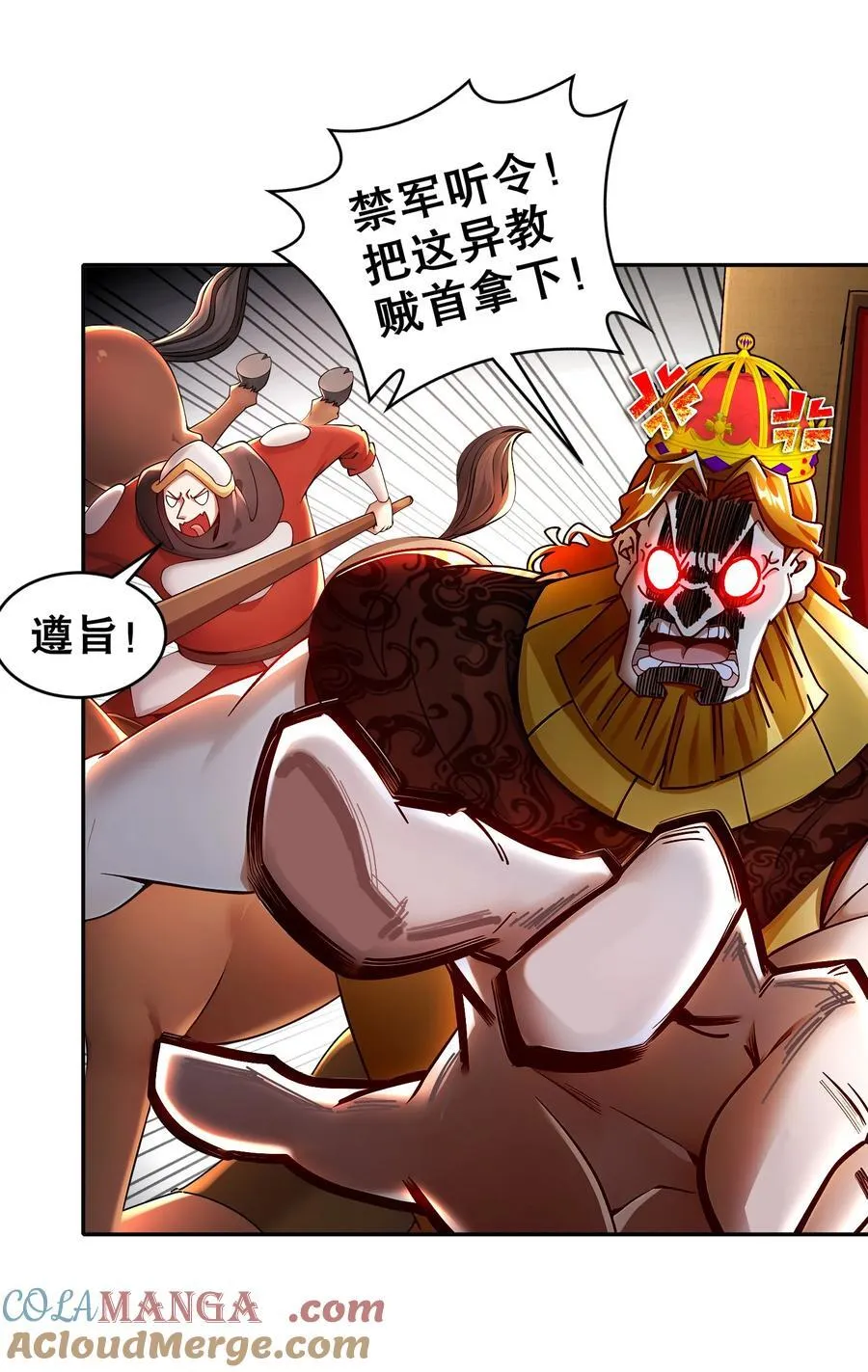 239 高端老六，攻其必救 第3页