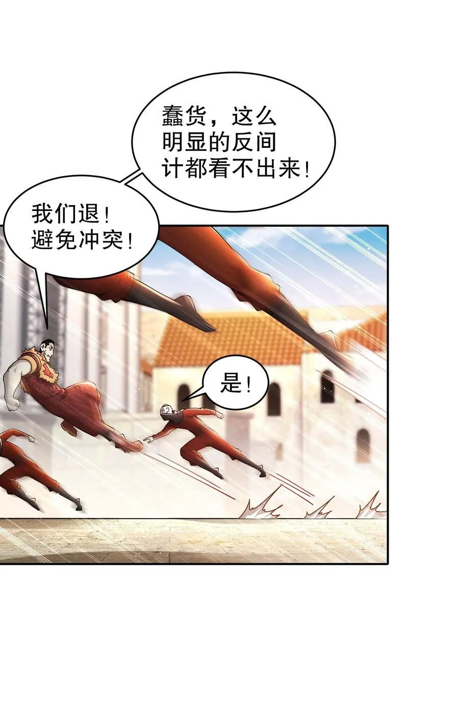 239 高端老六，攻其必救 第4页