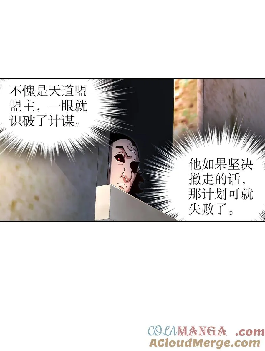 239 高端老六，攻其必救 第5页