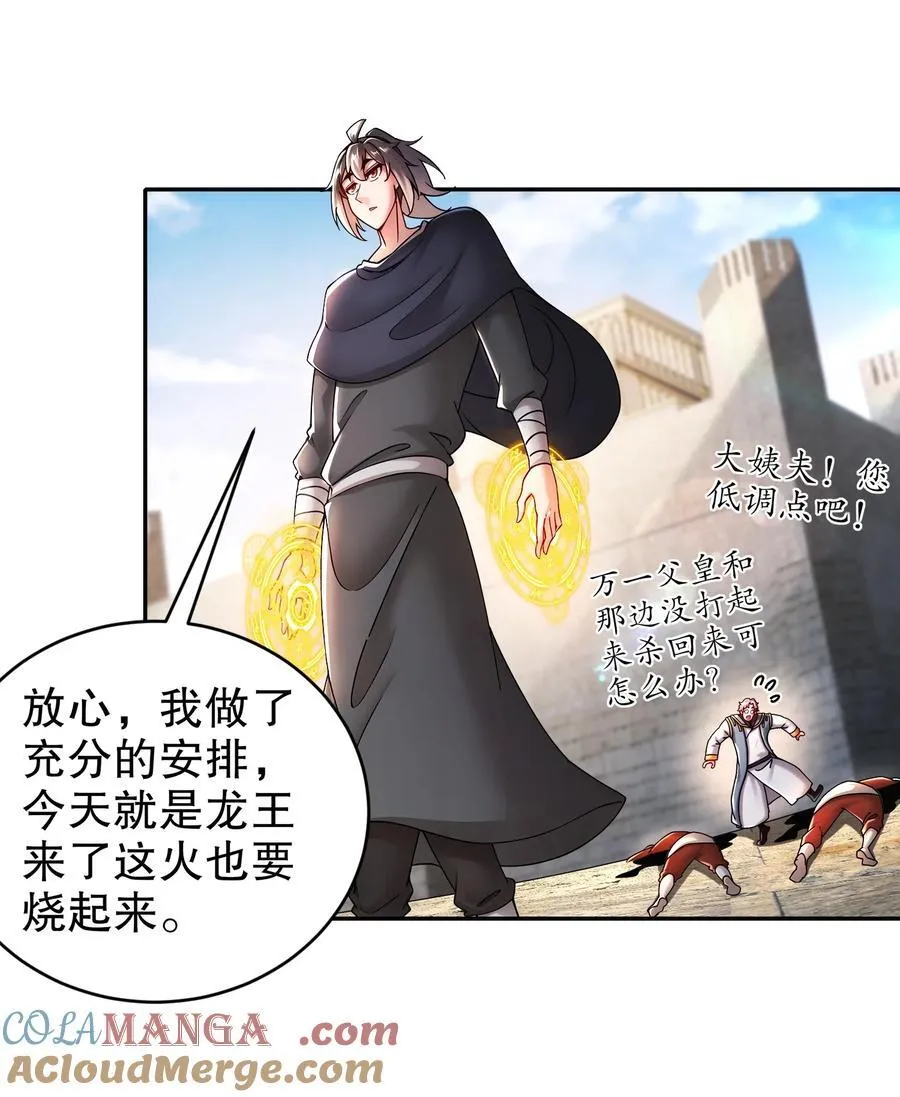 239 高端老六，攻其必救 第9页