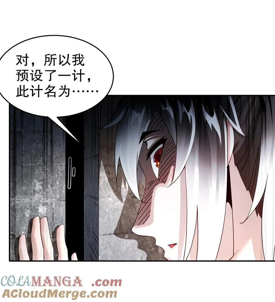 239 高端老六，攻其必救 第11页