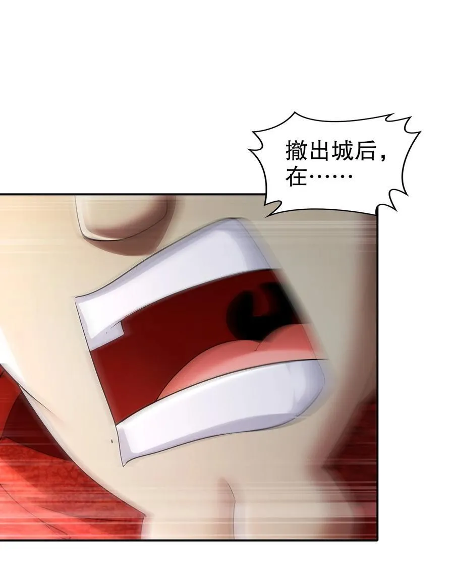 239 高端老六，攻其必救 第14页
