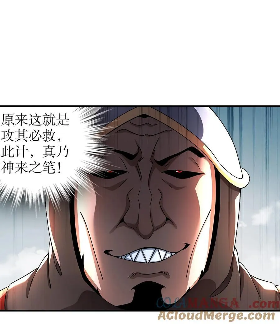 239 高端老六，攻其必救 第19页