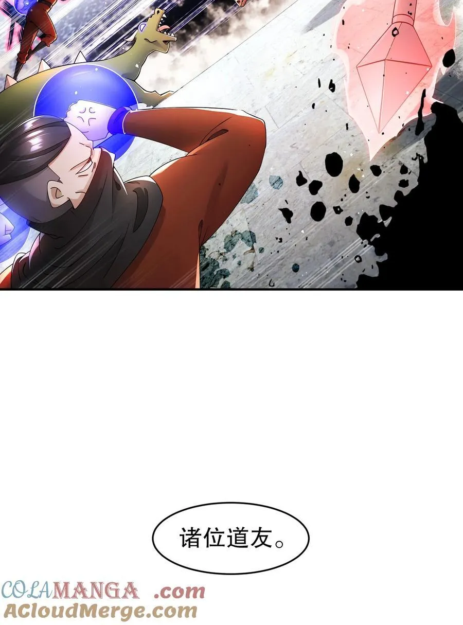 239 高端老六，攻其必救 第23页
