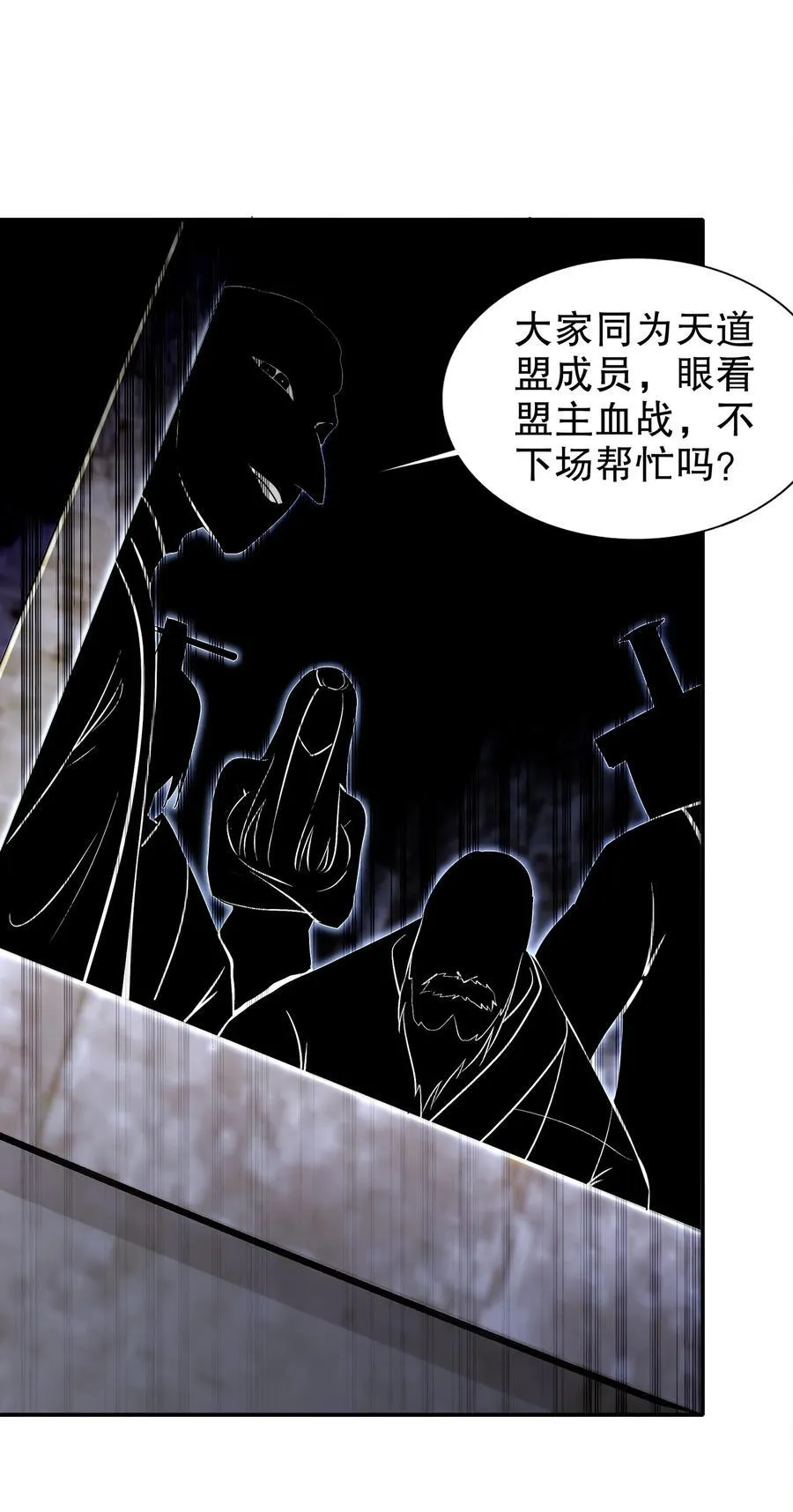 239 高端老六，攻其必救 第24页