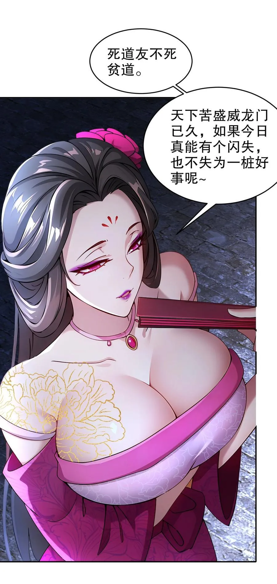 239 高端老六，攻其必救 第26页