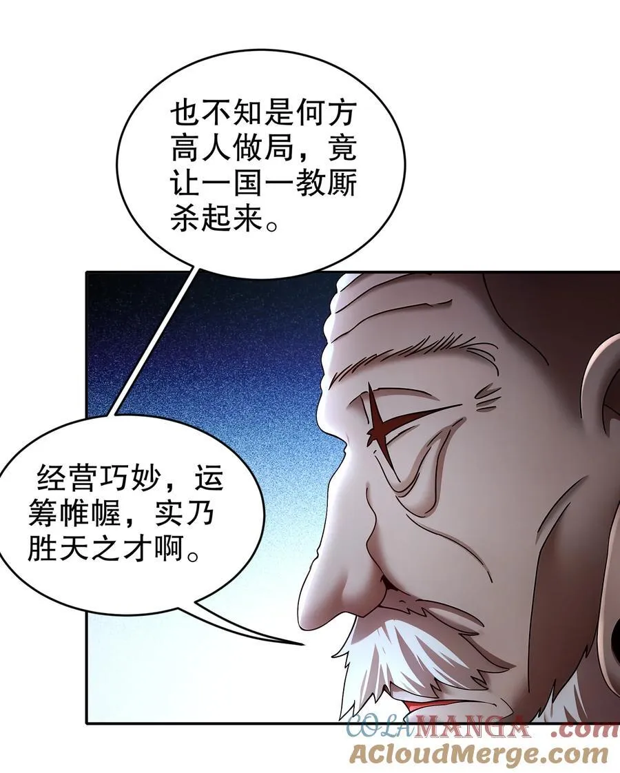 239 高端老六，攻其必救 第27页