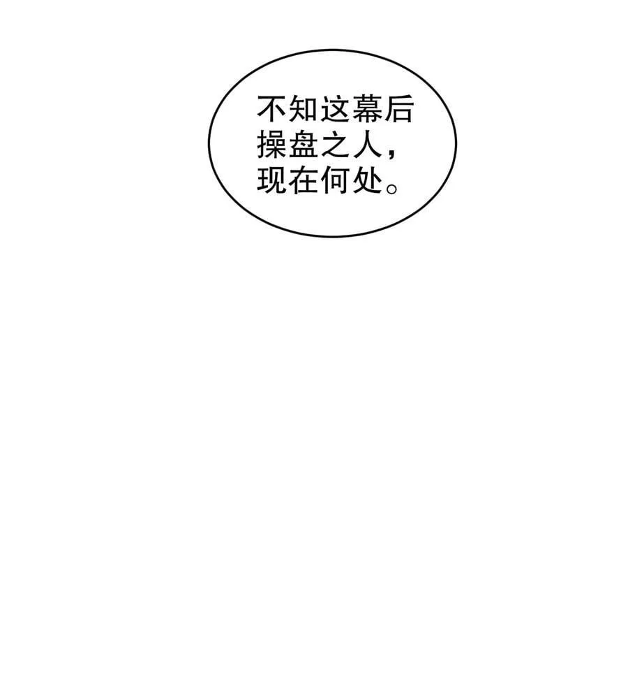 239 高端老六，攻其必救 第28页