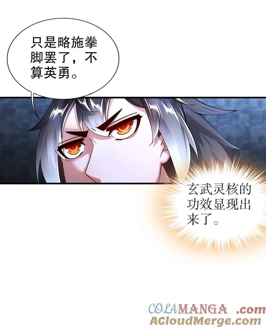 239 高端老六，攻其必救 第31页