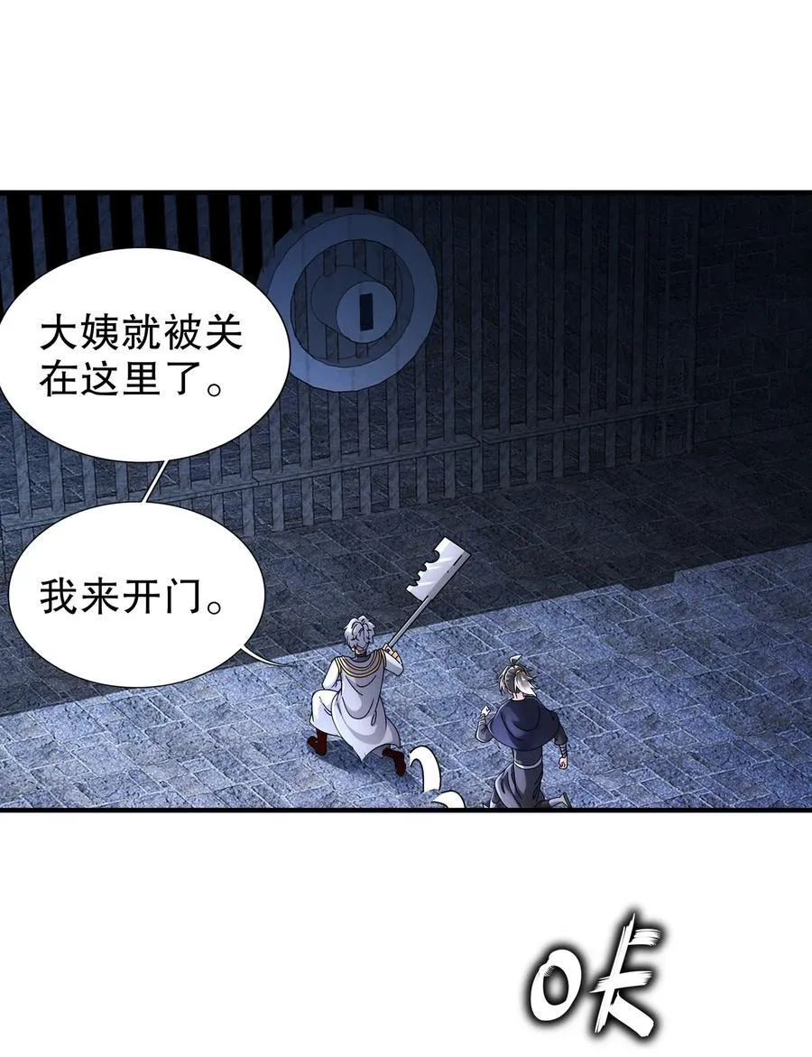 239 高端老六，攻其必救 第32页