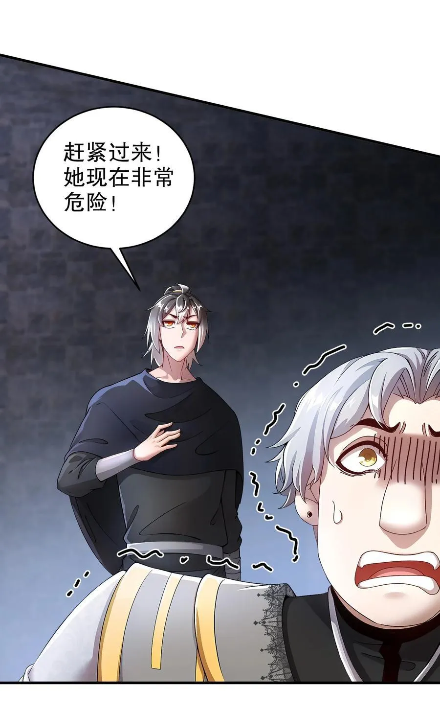 240 拔河？我不会输的！ 第8页