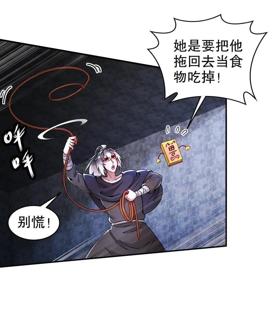 240 拔河？我不会输的！ 第12页