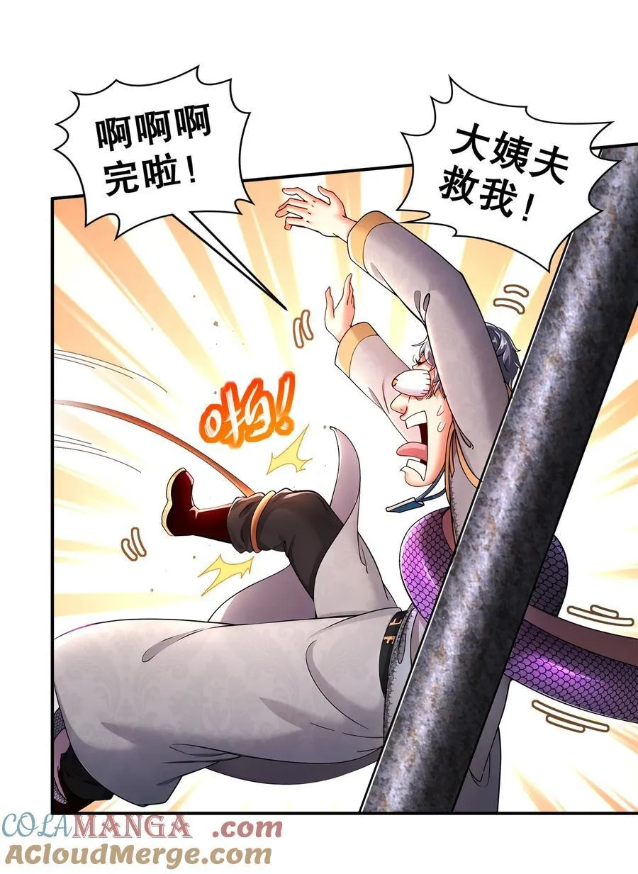 240 拔河？我不会输的！ 第13页
