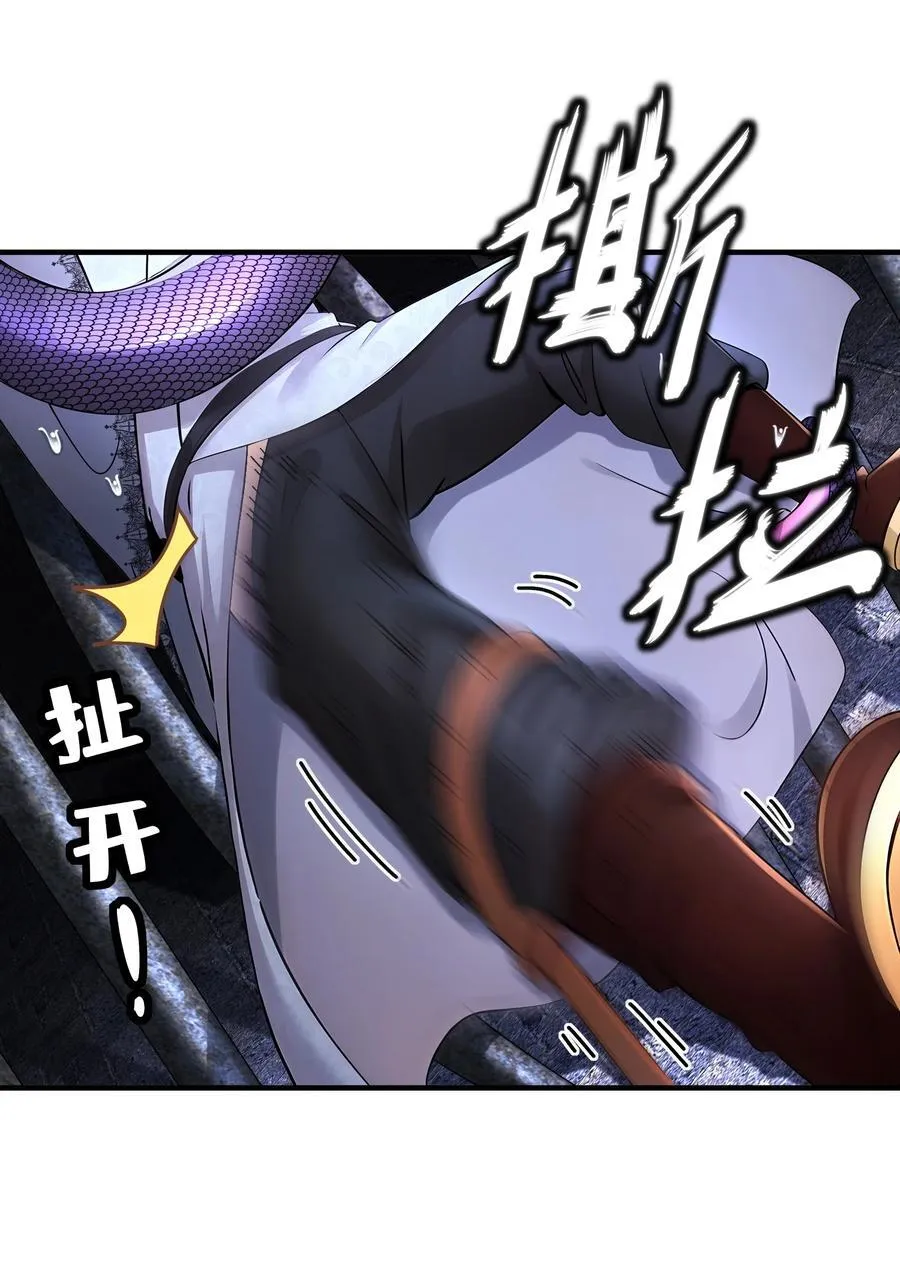 240 拔河？我不会输的！ 第14页