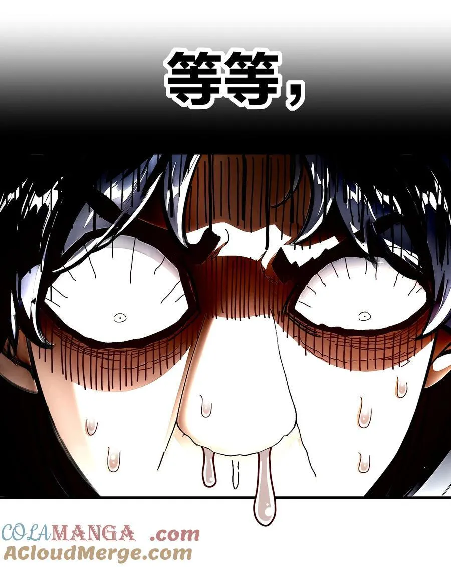 240 拔河？我不会输的！ 第19页