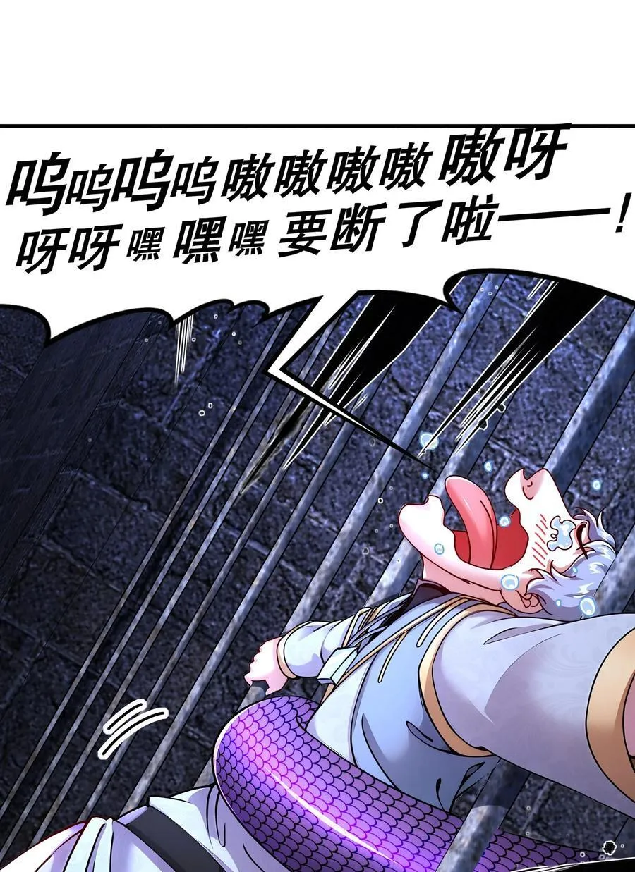 240 拔河？我不会输的！ 第22页