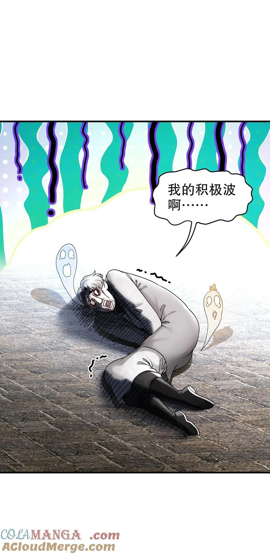 240 拔河？我不会输的！ 第27页