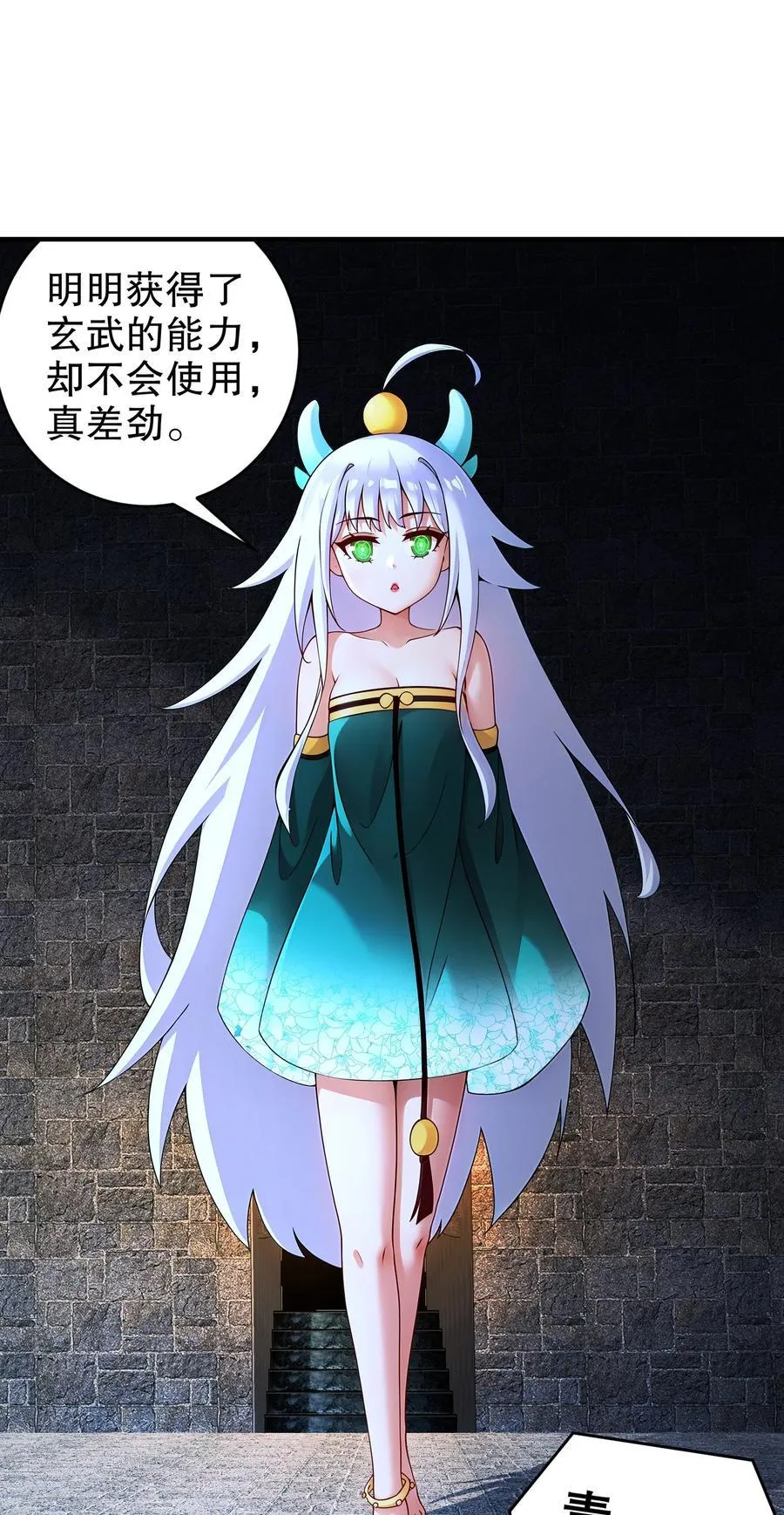 240 拔河？我不会输的！ 第28页