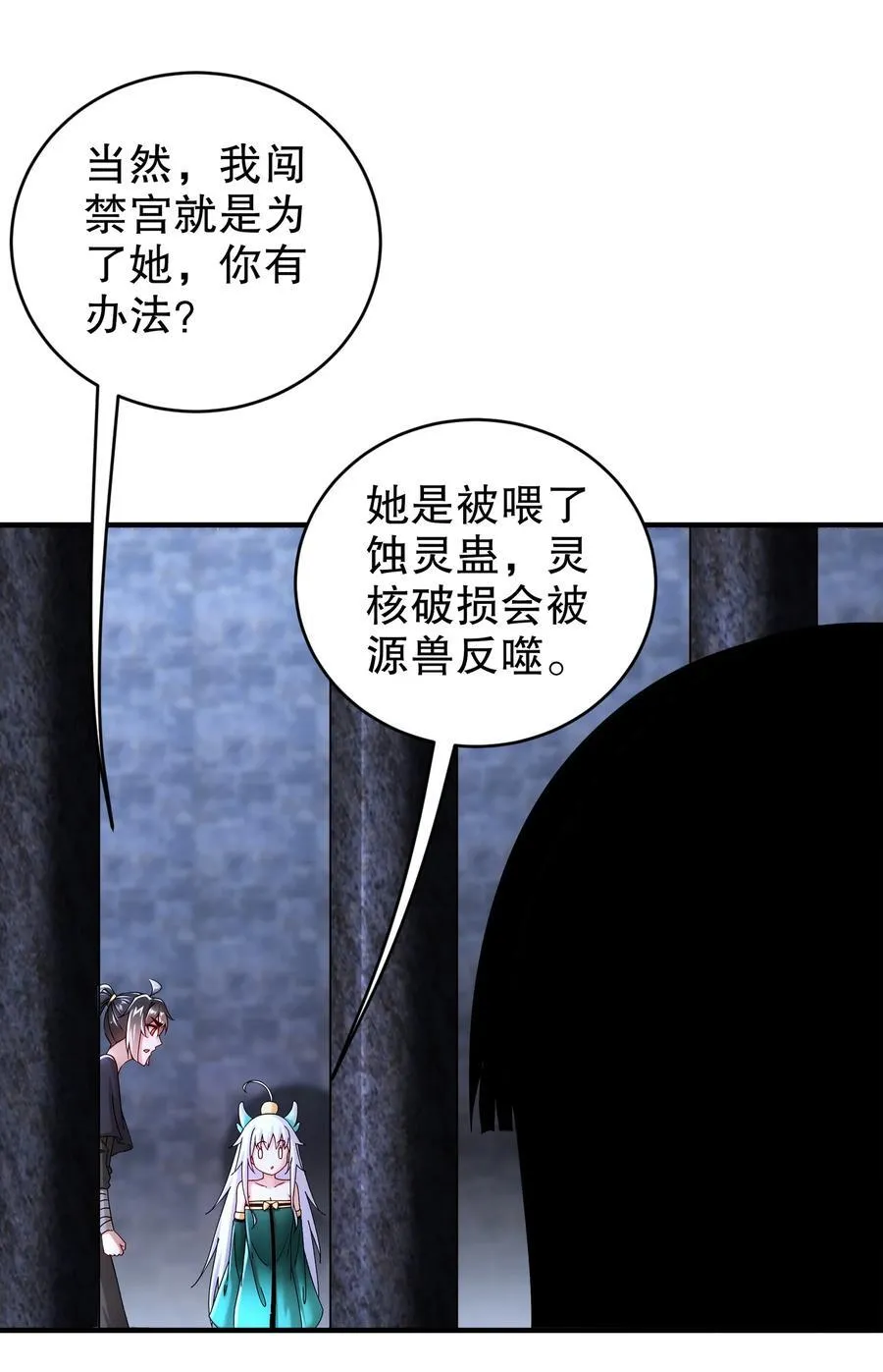 240 拔河？我不会输的！ 第30页
