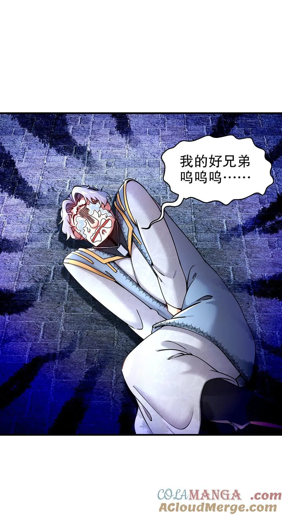 241 直捣黄龙 第3页