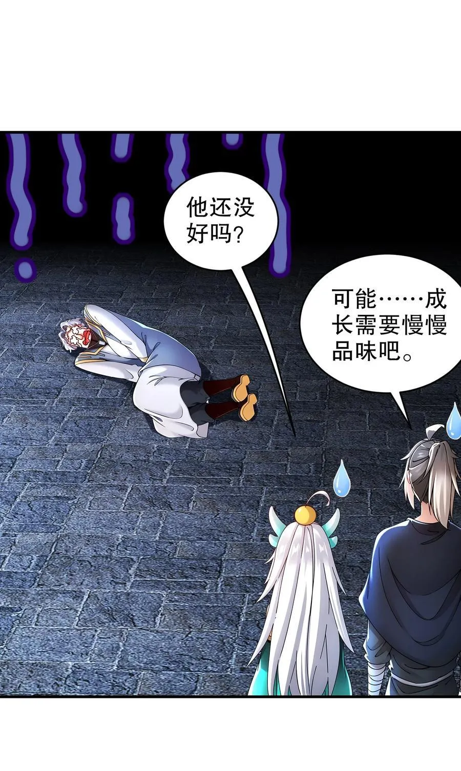 241 直捣黄龙 第4页