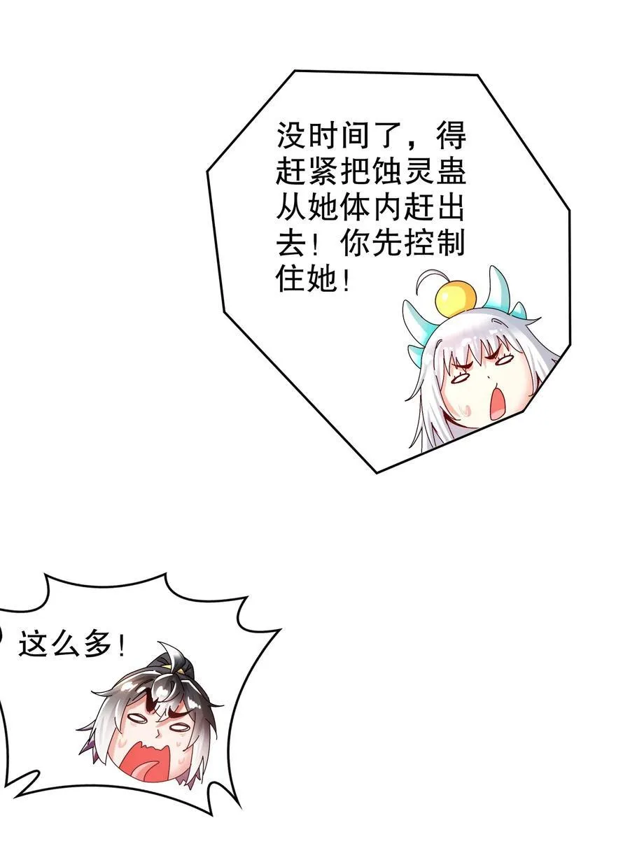 241 直捣黄龙 第6页