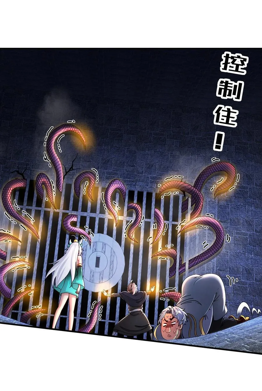 241 直捣黄龙 第8页