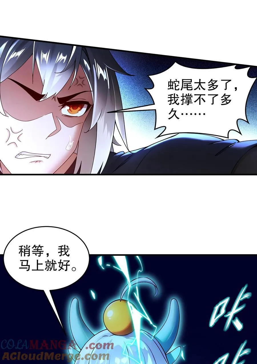 241 直捣黄龙 第9页