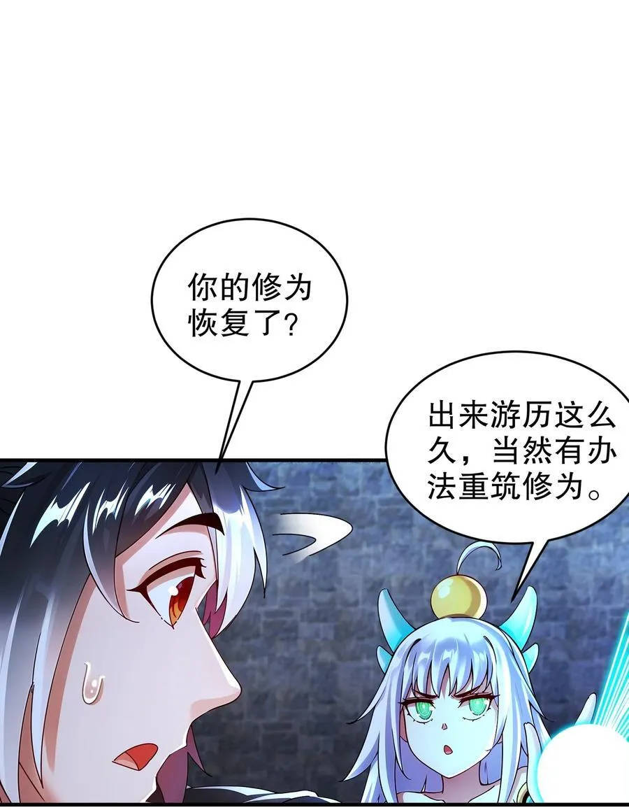 241 直捣黄龙 第12页