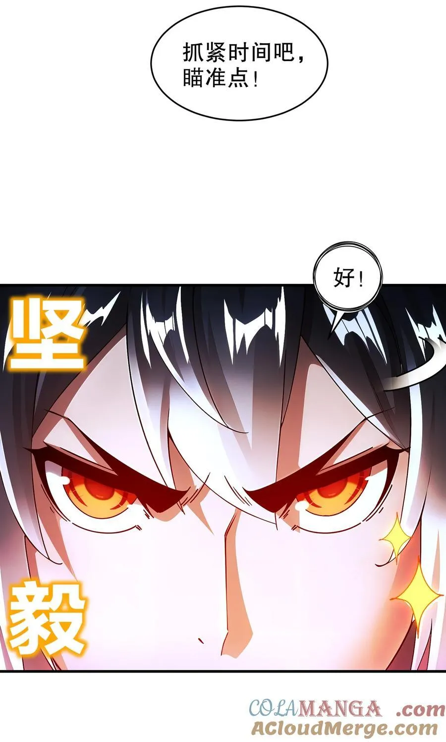 241 直捣黄龙 第13页