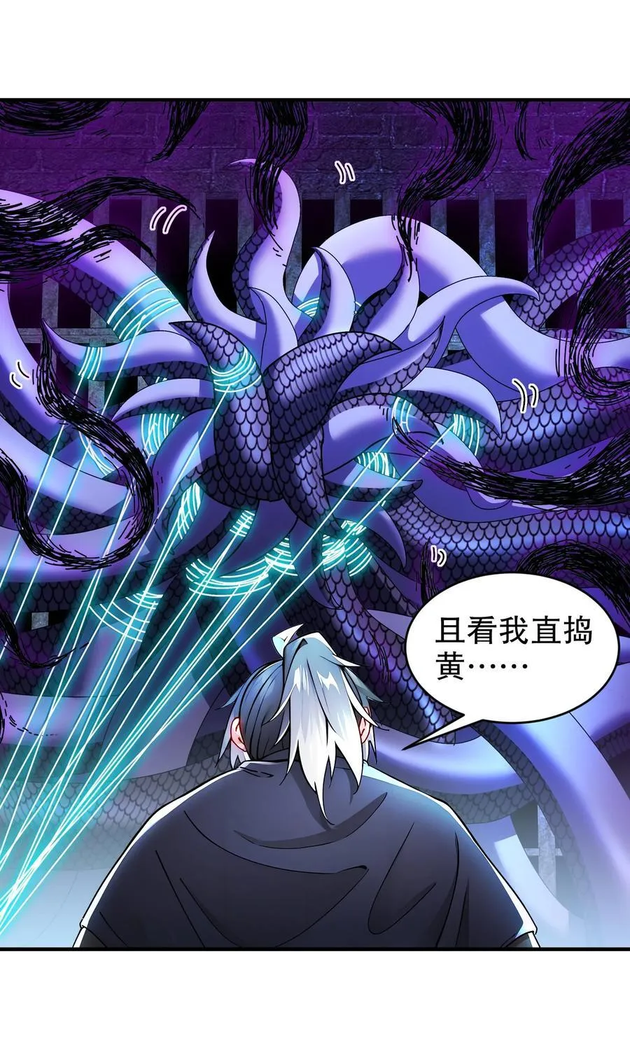 241 直捣黄龙 第14页