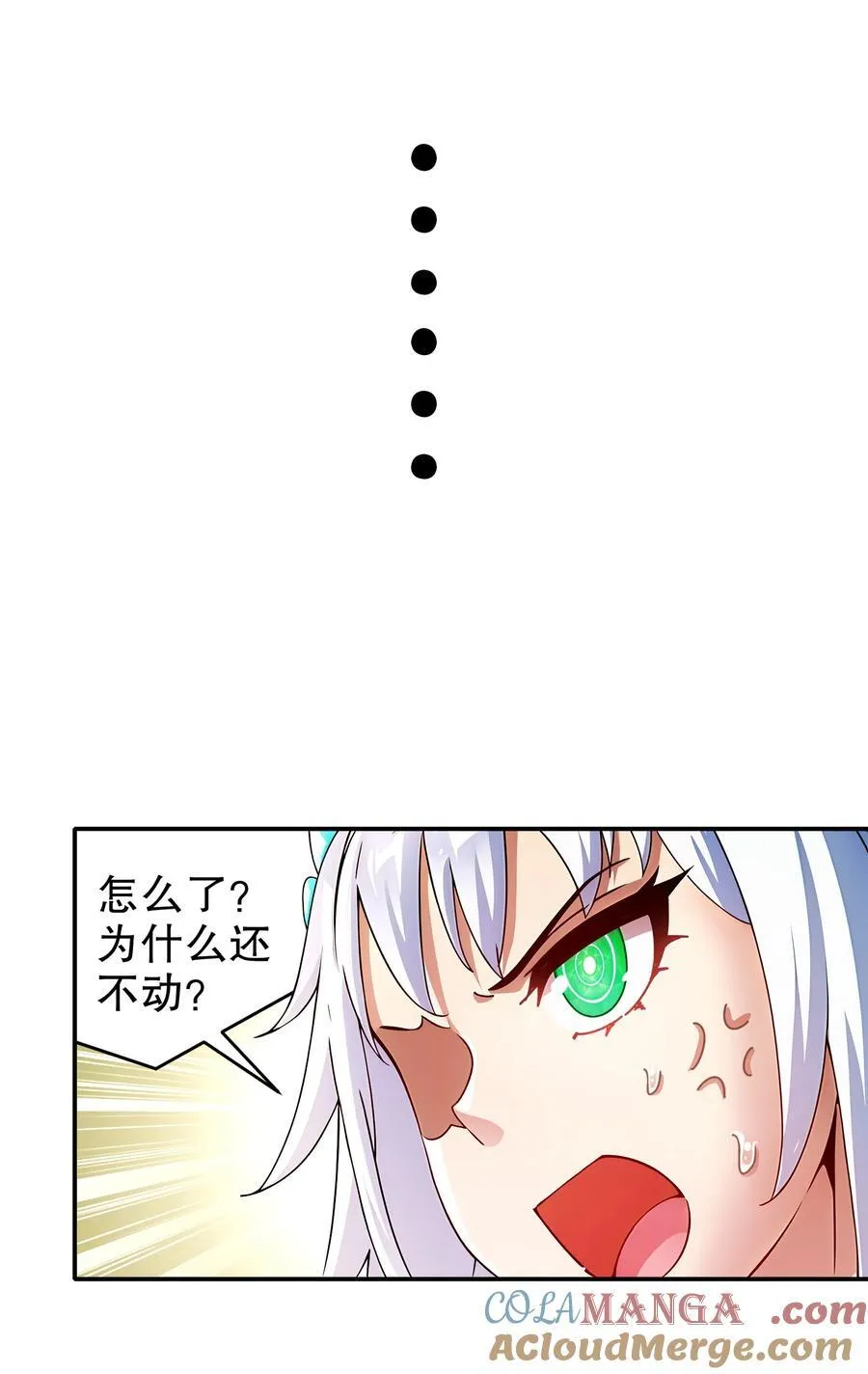241 直捣黄龙 第15页