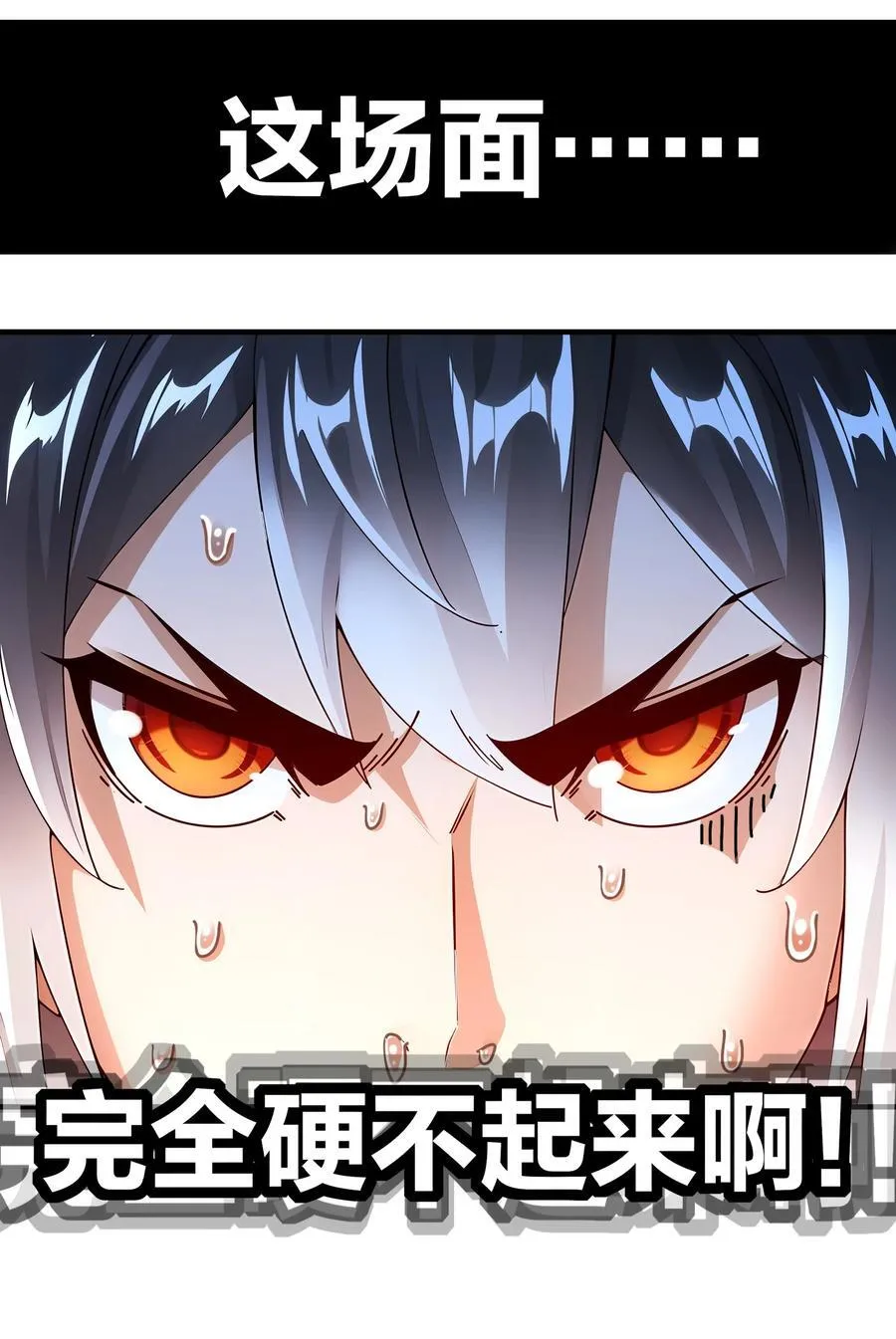 241 直捣黄龙 第16页