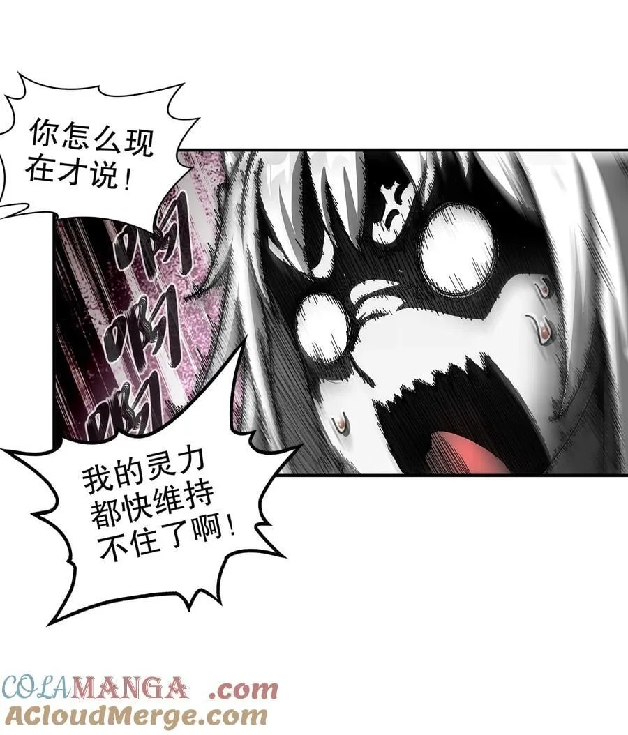 241 直捣黄龙 第17页