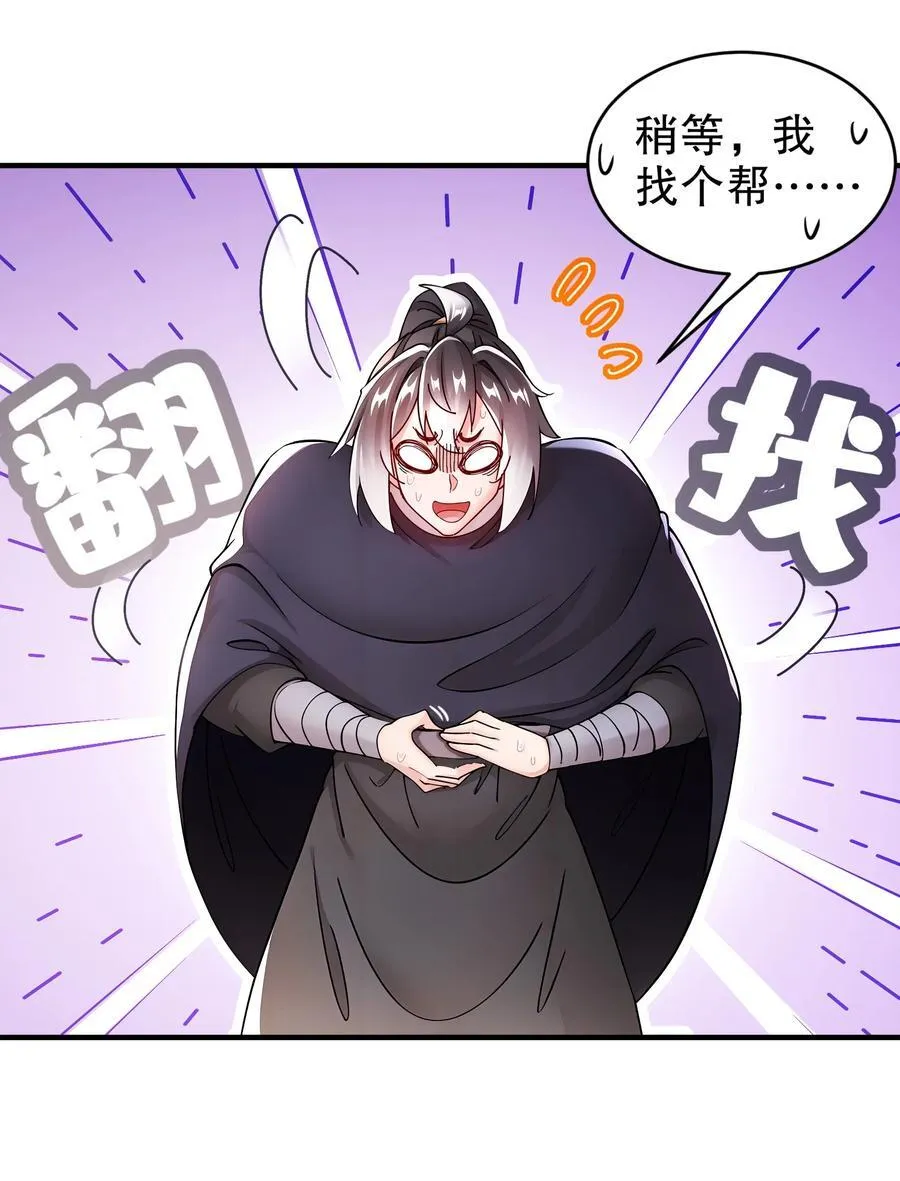 241 直捣黄龙 第18页