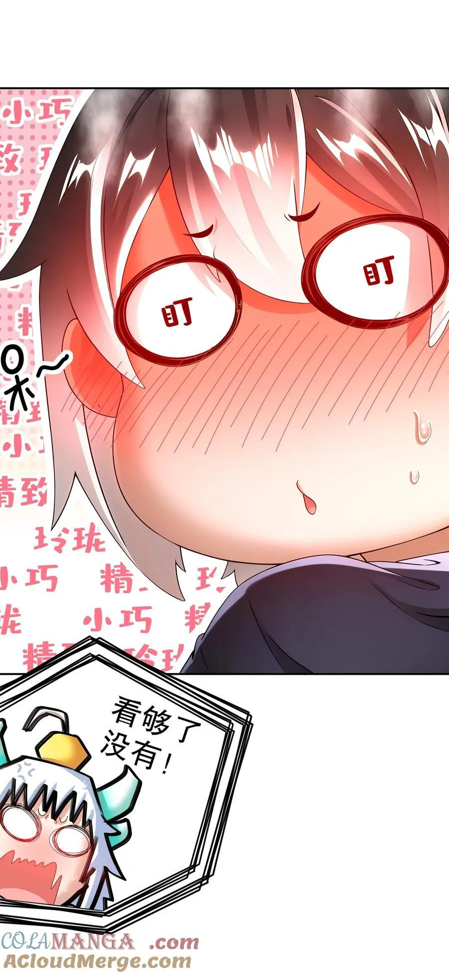 241 直捣黄龙 第21页