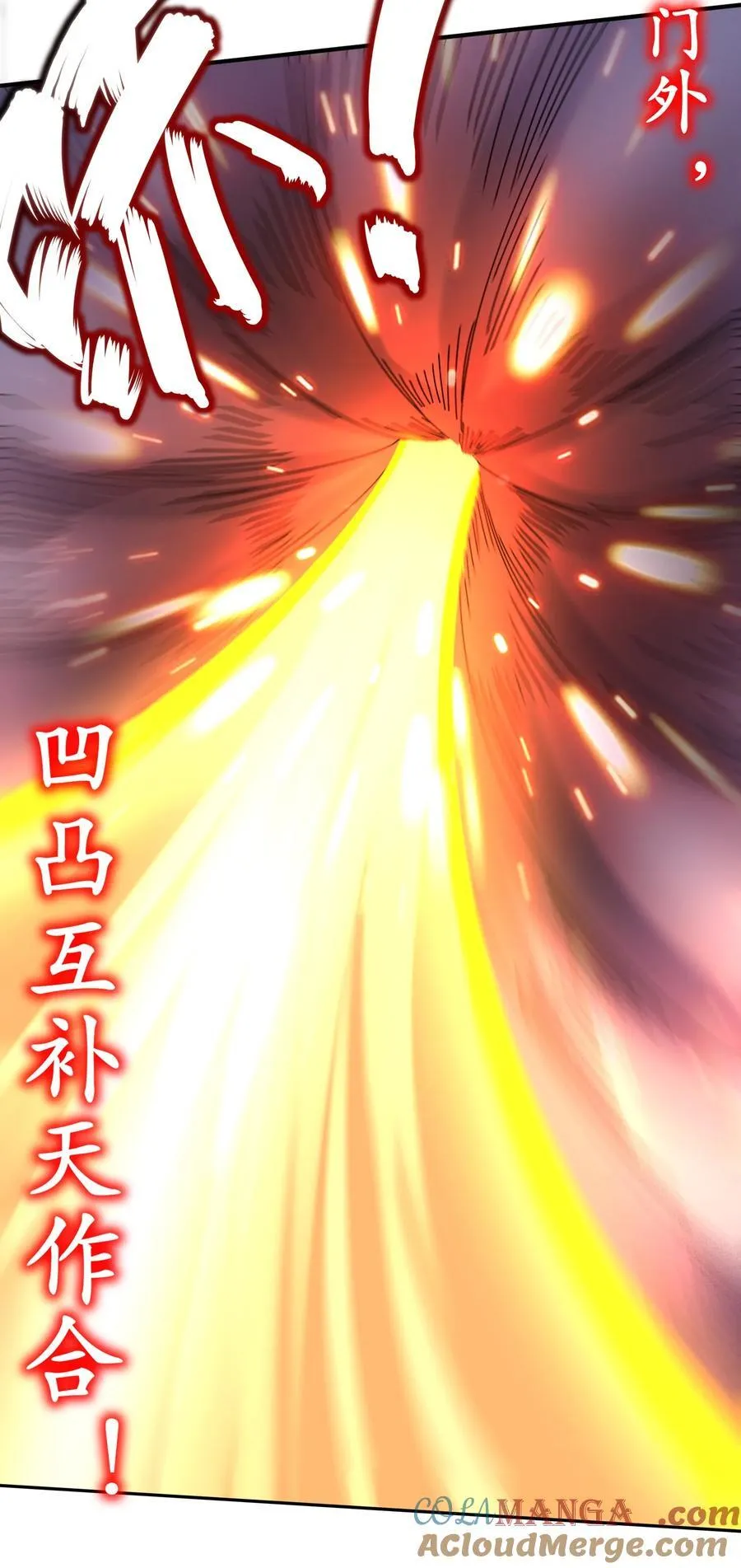 241 直捣黄龙 第25页