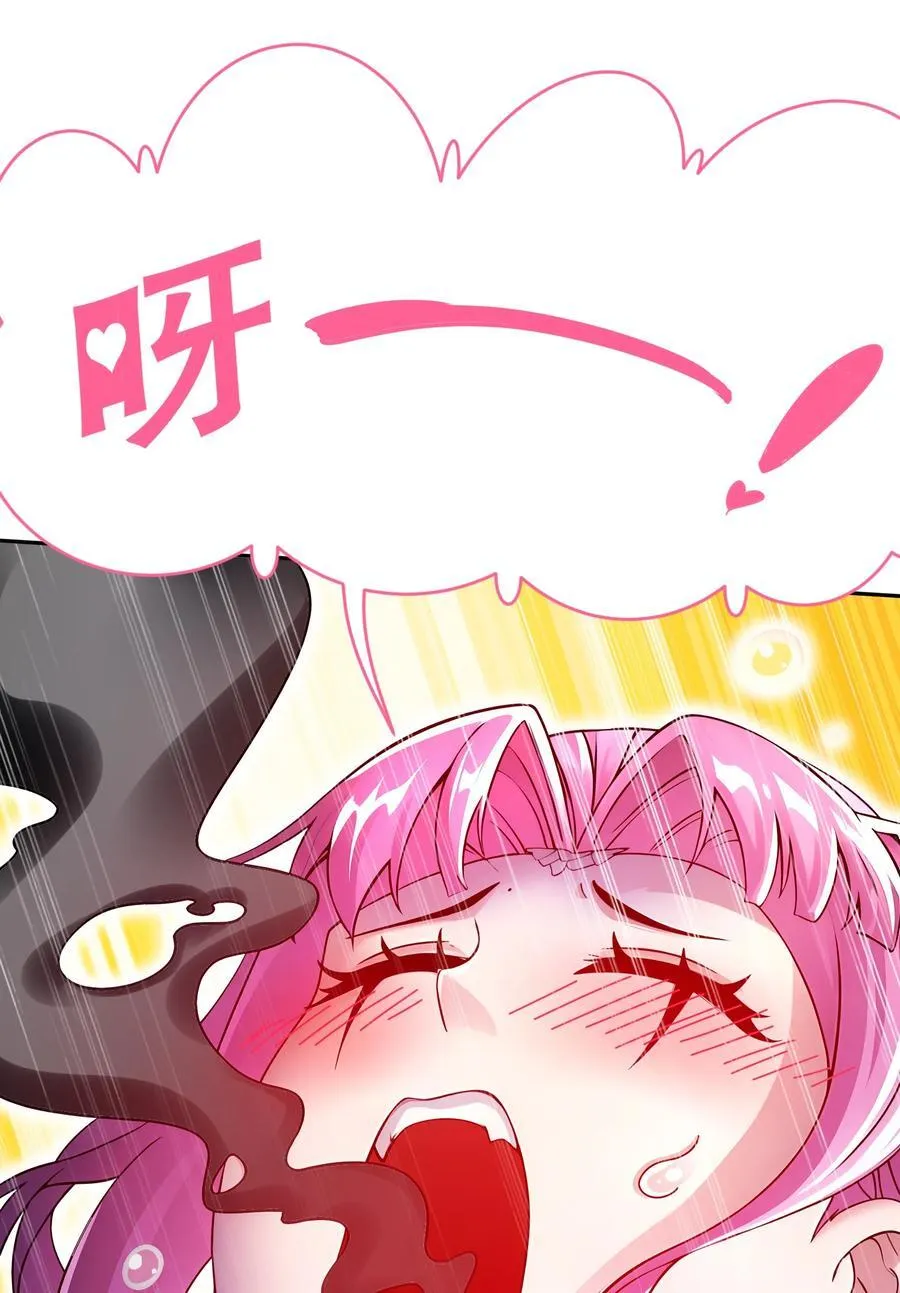 241 直捣黄龙 第26页