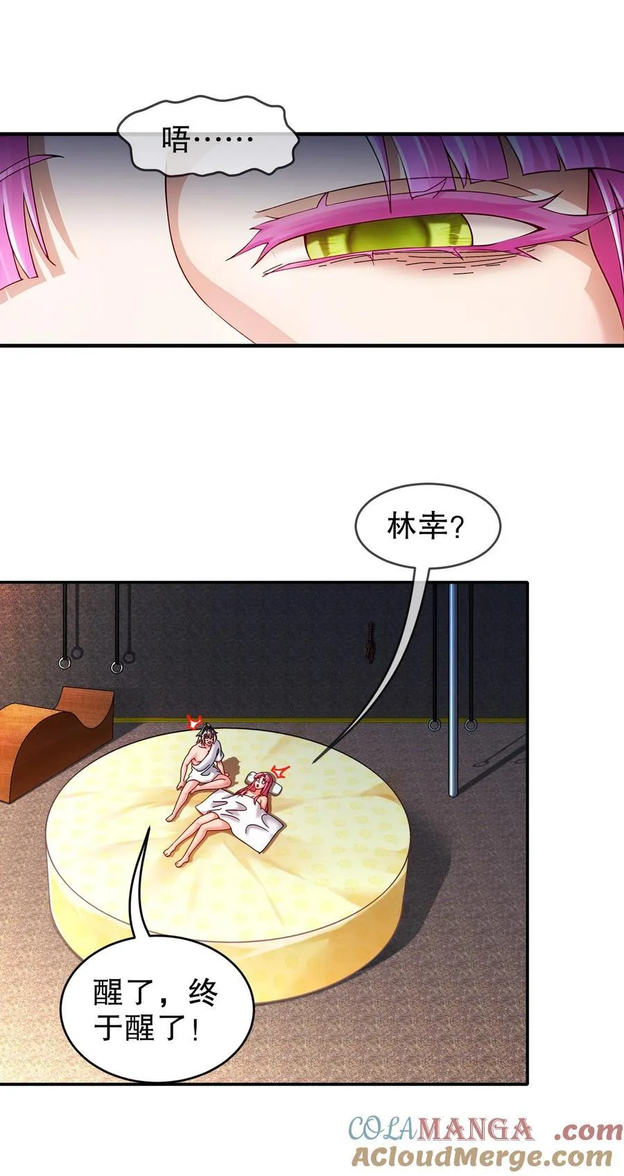 242 触我逆鳞者，死！ 第3页