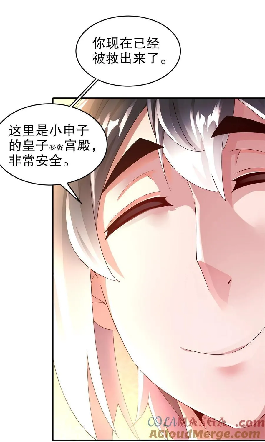 242 触我逆鳞者，死！ 第5页