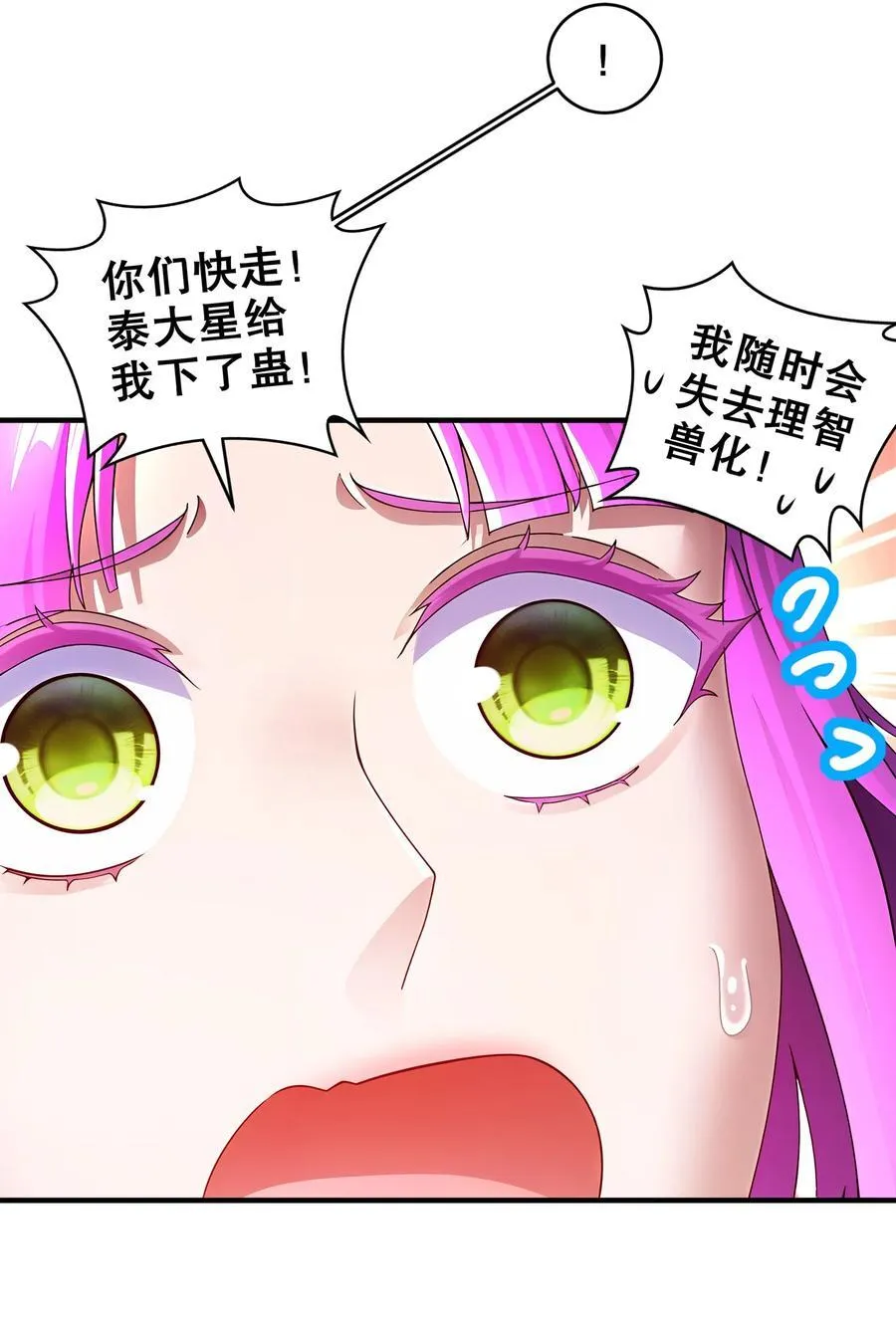 242 触我逆鳞者，死！ 第6页