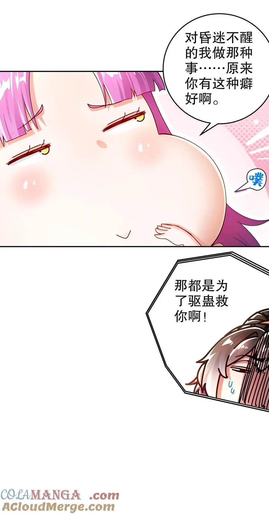 242 触我逆鳞者，死！ 第11页