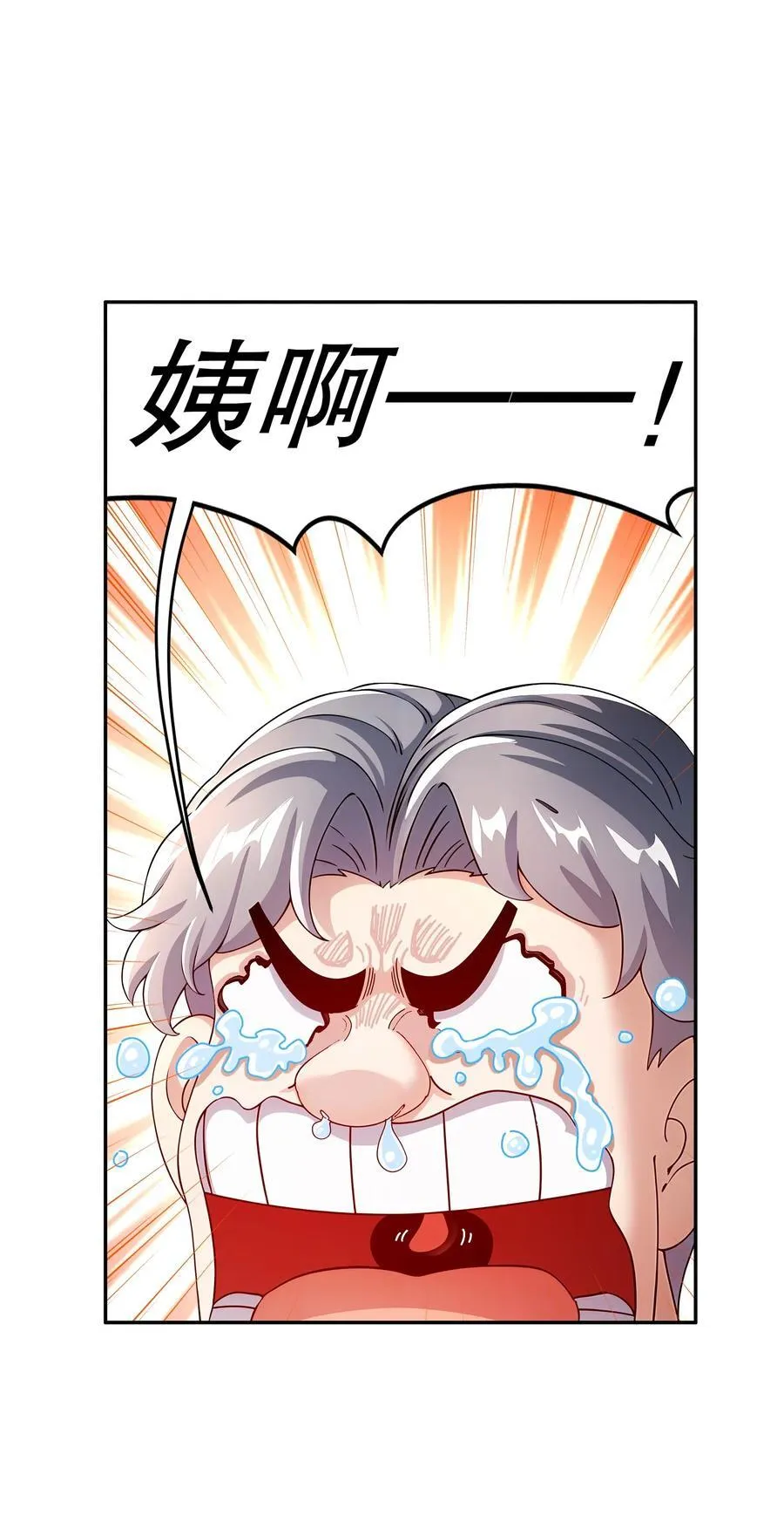 242 触我逆鳞者，死！ 第12页